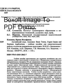 cover of the book Английский язык. Insurance: basic terms, urgent issues and business applications. Учебное пособие