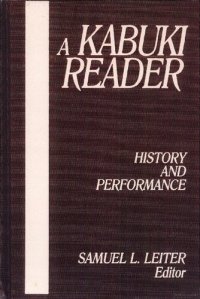 cover of the book A Kabuki Reader: History and Performance