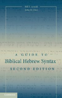 cover of the book A Guide to Biblical Hebrew Syntax