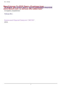 cover of the book Языки логического программирования. Учебное пособие