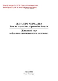 cover of the book Le monde animalier dans les expressions et proverbes français = Животный мир во французских выражениях и пословицах. Словарь