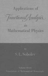 cover of the book Applications of functional analysis in mathematical physics