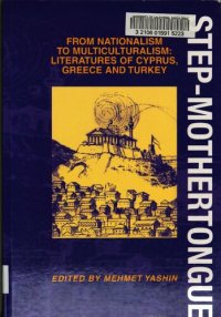 cover of the book Step-mothertongue : from nationalism to multiculturalism : literatures of Cyprus, Greece and Turkey