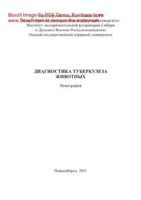 cover of the book Диагностика туберкулеза животных