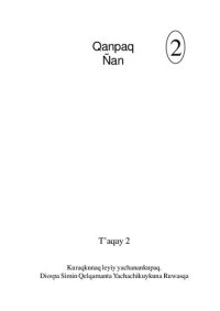 cover of the book Qanpaq Ñan. Tʼaqay 2