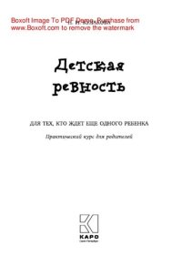 cover of the book Занимательные задания логопеда для школьников (2–3 классы)