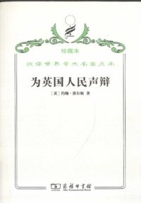 cover of the book 为英国人民声辩