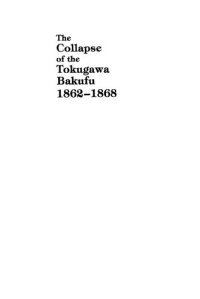 cover of the book The Collapse of the Tokugawa Bakufu 1862-1868