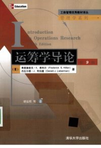 cover of the book 运筹学导论