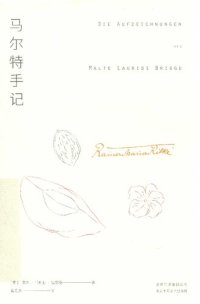 cover of the book 马尔特手记