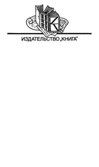 cover of the book Новое зрение. Книга о Юрии Тынянове