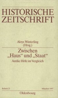 cover of the book Zwischen "Haus" und "Staat": Antike Höfe im Vergleich