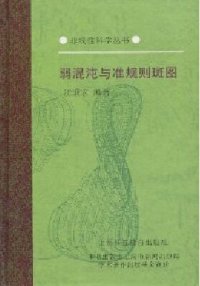 cover of the book 分形介质反应动力学