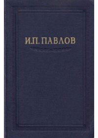 cover of the book Полное собрание сочинений. Том 4