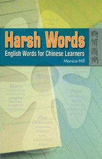 cover of the book Harsh Words: English Words for Chinese Learners