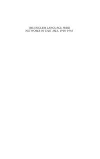 cover of the book The English-language press networks of East Asia, 1918-45