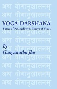 cover of the book The Yoga-Darshana: The Sutras of Patanjali--With the Bhasya of Vyasa: Sutras of Patanjali with Bhasya of Vyasa