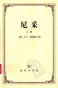 cover of the book 尼采（上下）