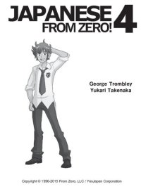 cover of the book Japanese From Zero! 4: Proven Techniques to Learn Japanese for Students and Professionals (Japanese Edition)