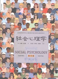 cover of the book 社会心理学（第11版）