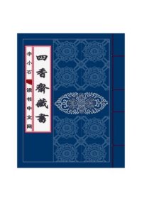 cover of the book 果壳里的60年