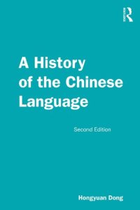 cover of the book A History of the Chinese Language