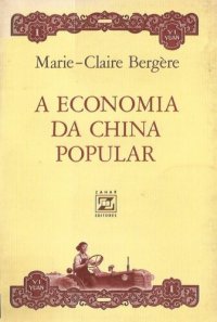 cover of the book A economia da China Popular