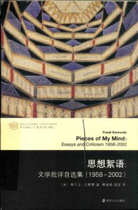 cover of the book 思想絮语: 文学批评自选集(1958-2002)