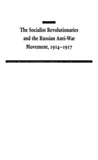 cover of the book The Socialist Revolutionaries and the Russian Anti-War Movement, 1914-1917