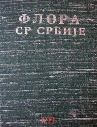 cover of the book Flora SR Srbije