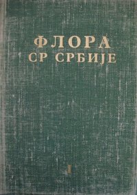 cover of the book Flora SR Srbije