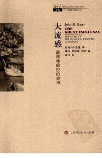 cover of the book 大流感: 最致命瘟疫的史诗