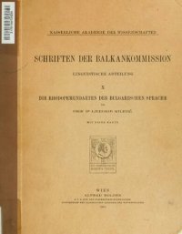 cover of the book Die Rhodopemundarten der bulgarischen Sprache