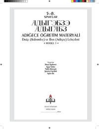 cover of the book Адыгэбзэ. Адыгабз. Adığece öğretim materyali. Doğu (Kabardey) ve Batı (Adigey) lehçeleri. Modül 3. 5-8 sınıflar