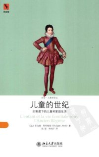 cover of the book 儿童的世纪: 旧制度下的儿童和家庭生活