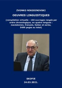 cover of the book Oeuvres linguistiques (compilation virtuelle - 104 ouvrages rangés par ordre chronologique, en quatre langues - macédonien, français, italien et serbe, 5499 pages au total), Skopje, 24.03.2021