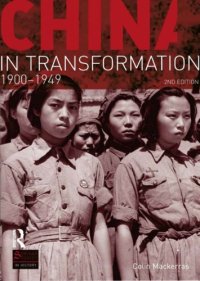 cover of the book China in Transformation: 1900-1949