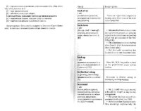 cover of the book Фразовые глаголы в сфере бизнеса