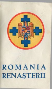 cover of the book România renașterii