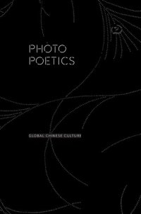 cover of the book Photo poetics : Chinese lyricism and modern media culture