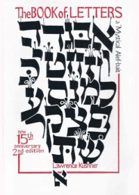 cover of the book The Book of Letters: A Mystical Hebrew Alphabet (Kushner)