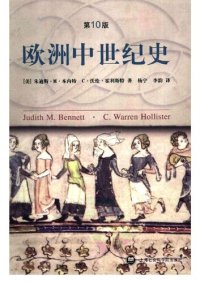 cover of the book 欧洲中世纪史