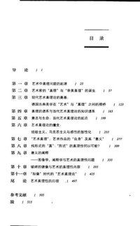 cover of the book 艺术与真理