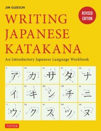 cover of the book Writing Japanese Katakana: An Introductory Japanese Language Workbook