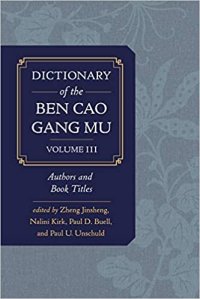 cover of the book Dictionary of the Ben cao gang mu: Volume 3, Persons and Literary Sources