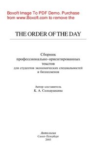 cover of the book The Order of the Day. Сборник профессионально-ориентированных текстов для студентов экономических специальностей и бизнесменов