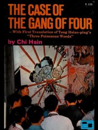 cover of the book The Case of the Gang of Four