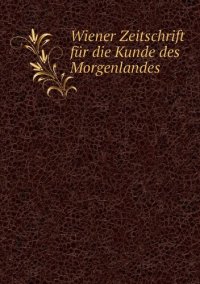 cover of the book Wiener Zeitschrift für die Kunde des Morgenlandes