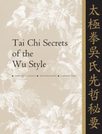 cover of the book Tai Chi Secrets of the Wu Style