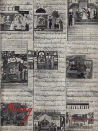 cover of the book In Praise of Mandu